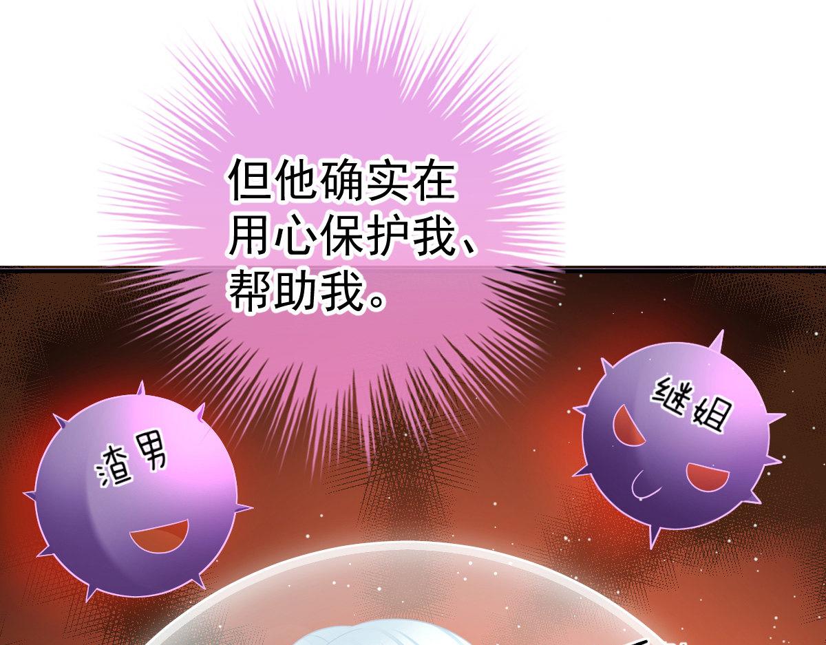 第30话 温柔？97