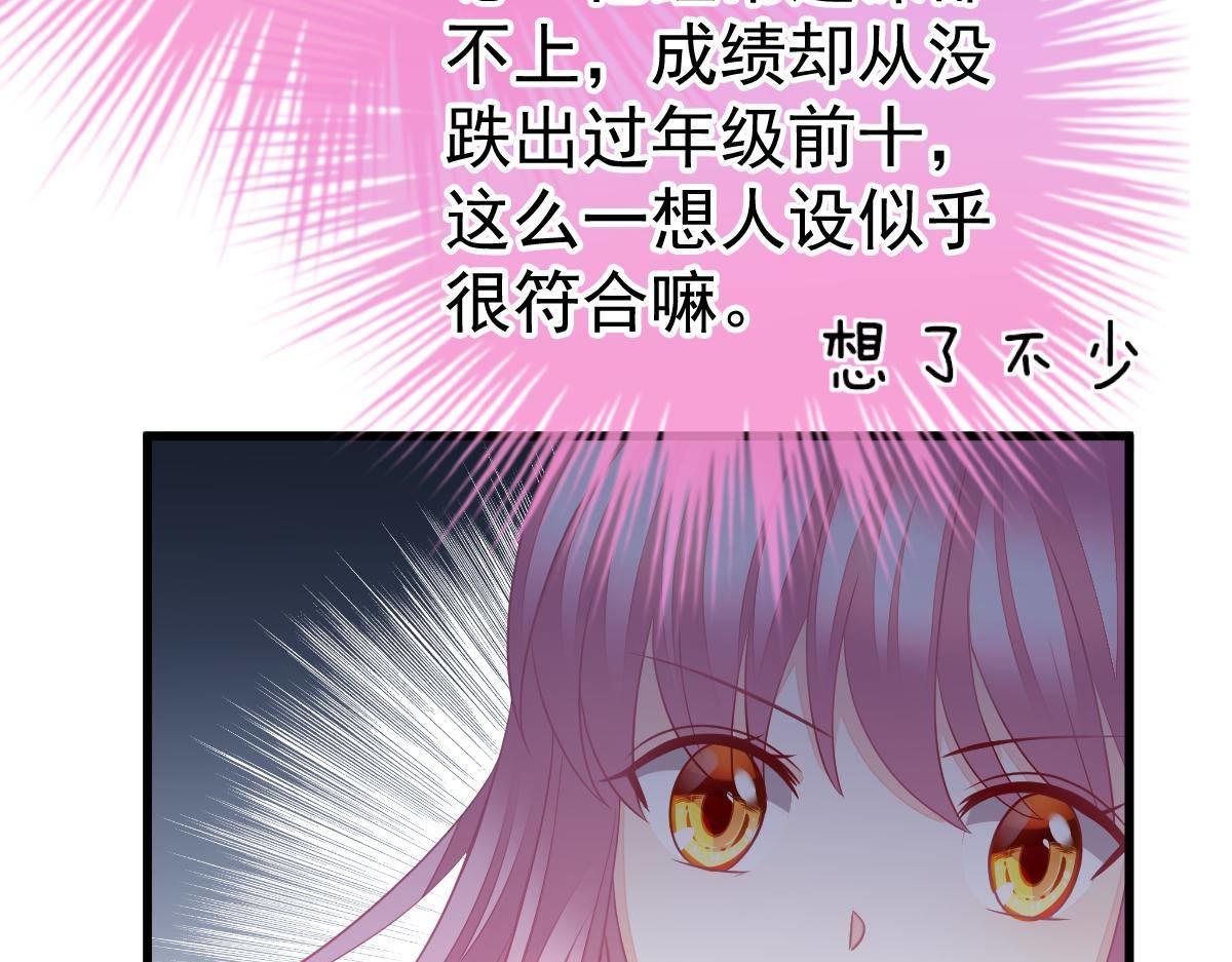 第31话 他和你什么关系？101