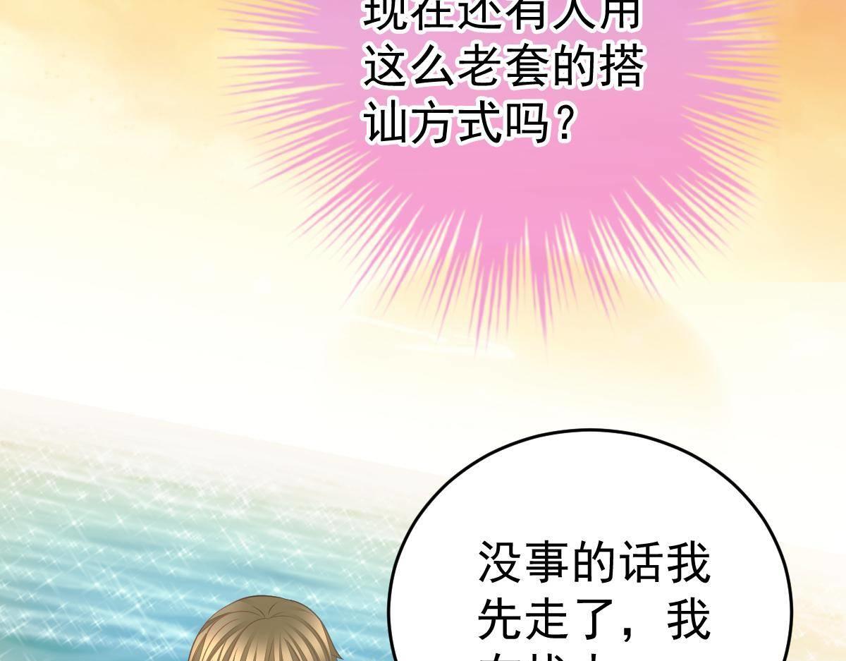 第31话 他和你什么关系？117