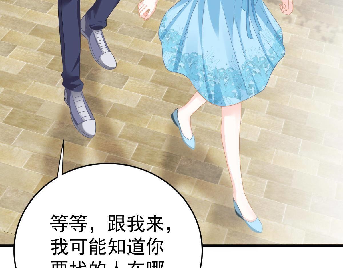 第31话 他和你什么关系？121