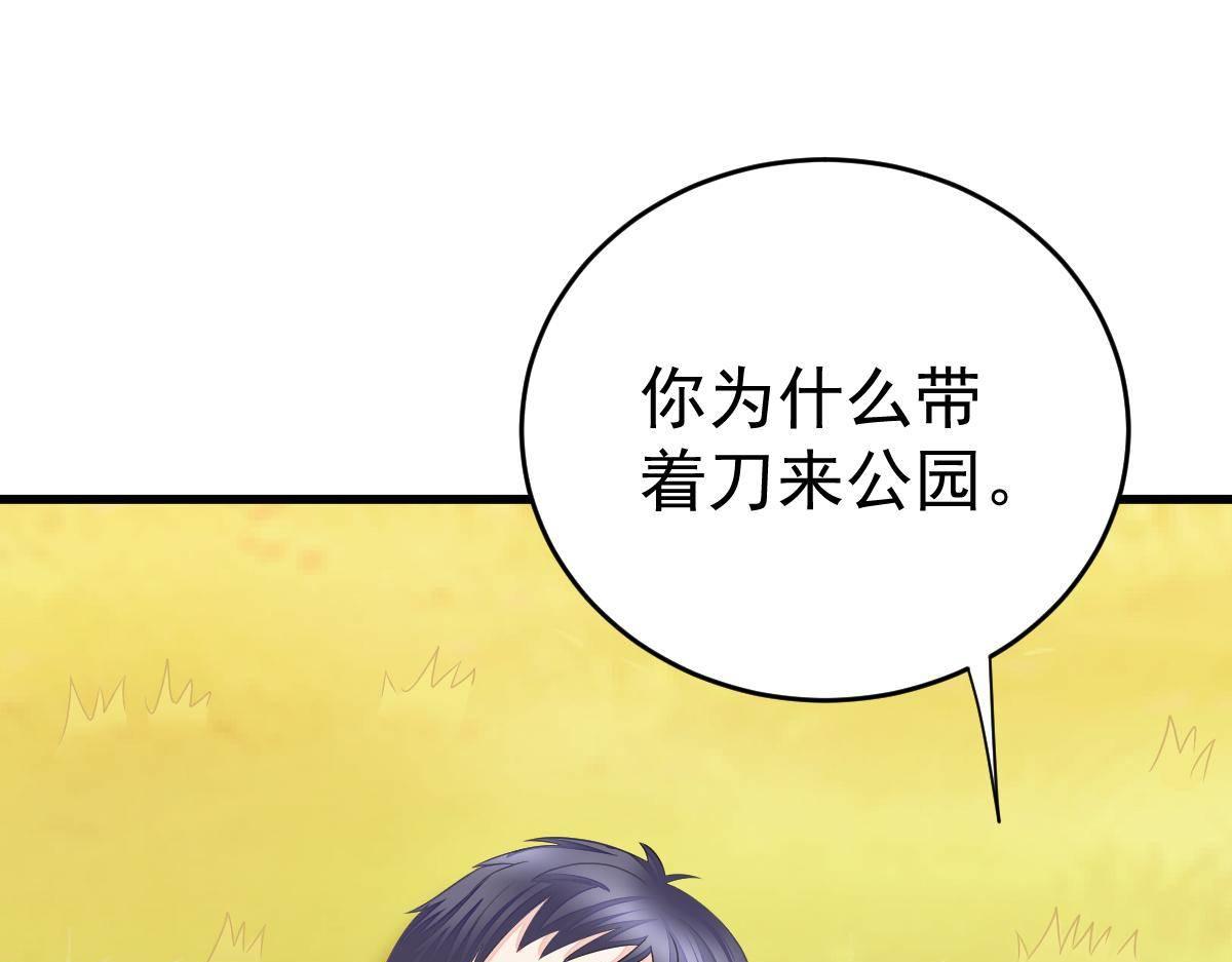 第31话 他和你什么关系？145