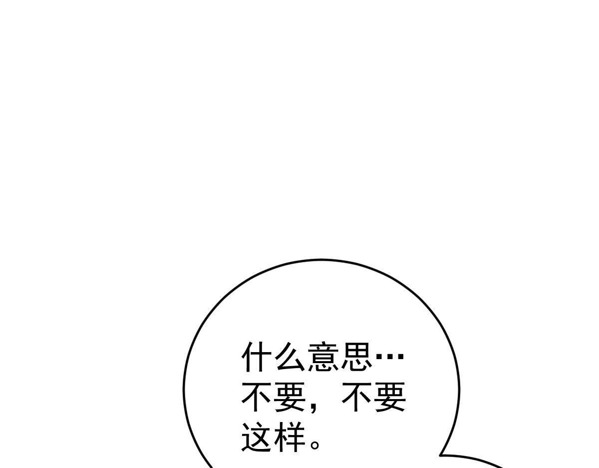 第32话 本以为只有你不会伤害126