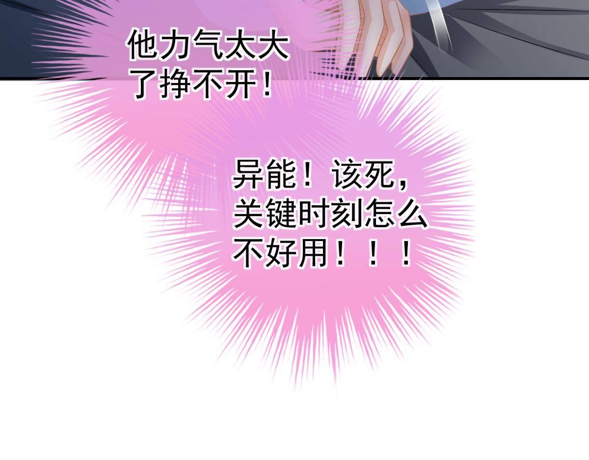 第32话 本以为只有你不会伤害132