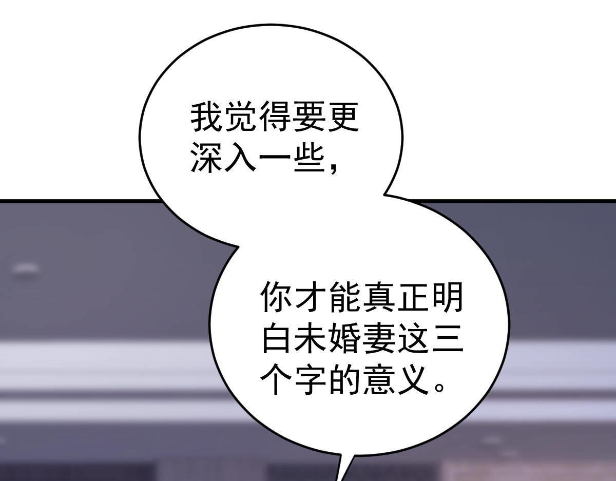 第32话 本以为只有你不会伤害134
