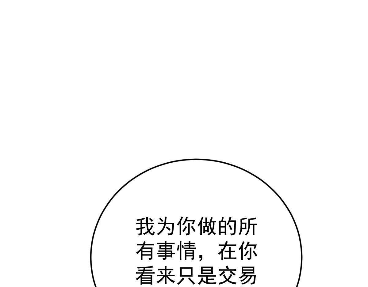 第32话 本以为只有你不会伤害144