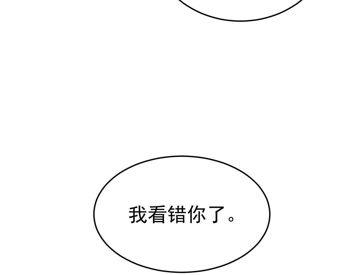 第32话 本以为只有你不会伤害182