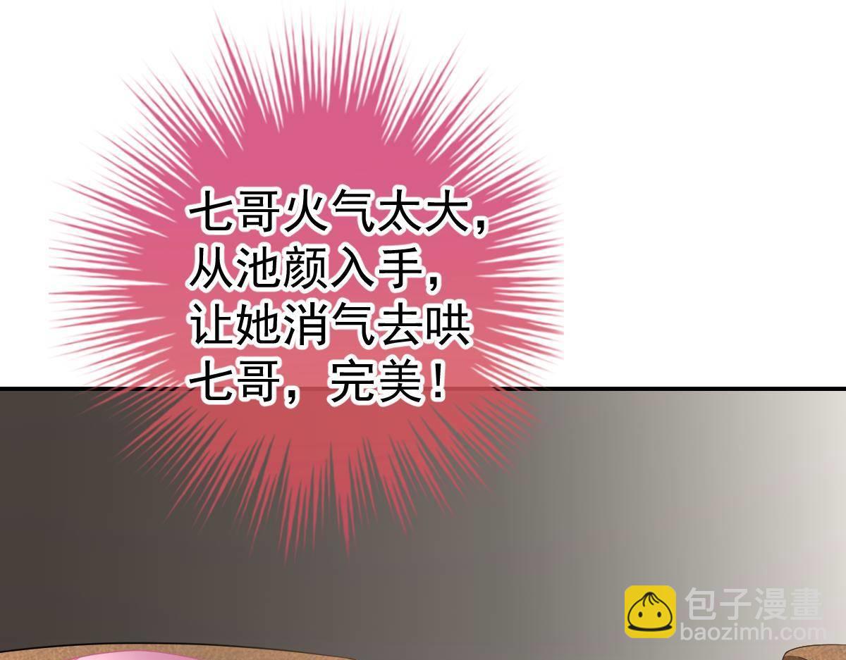 第32话 本以为只有你不会伤害23