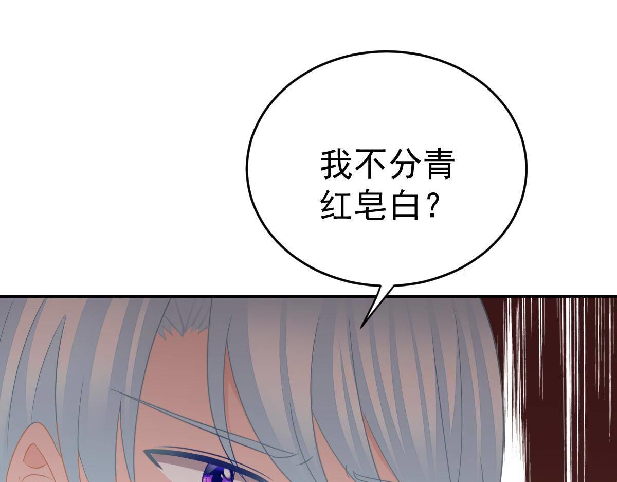 第32话 本以为只有你不会伤害67