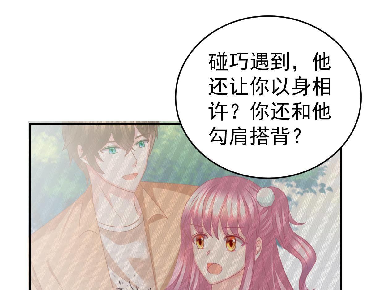第32话 本以为只有你不会伤害95