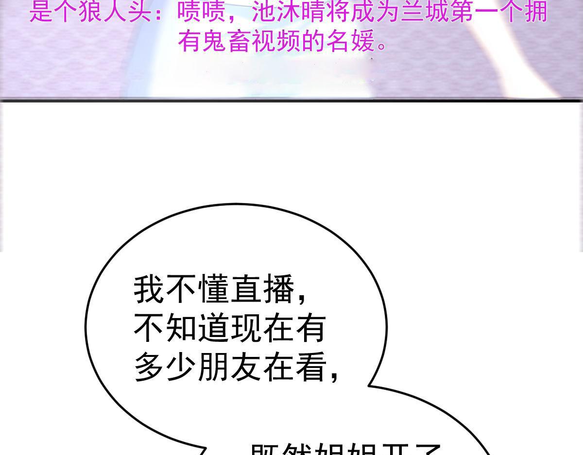 第34话 戏精VS戏精102