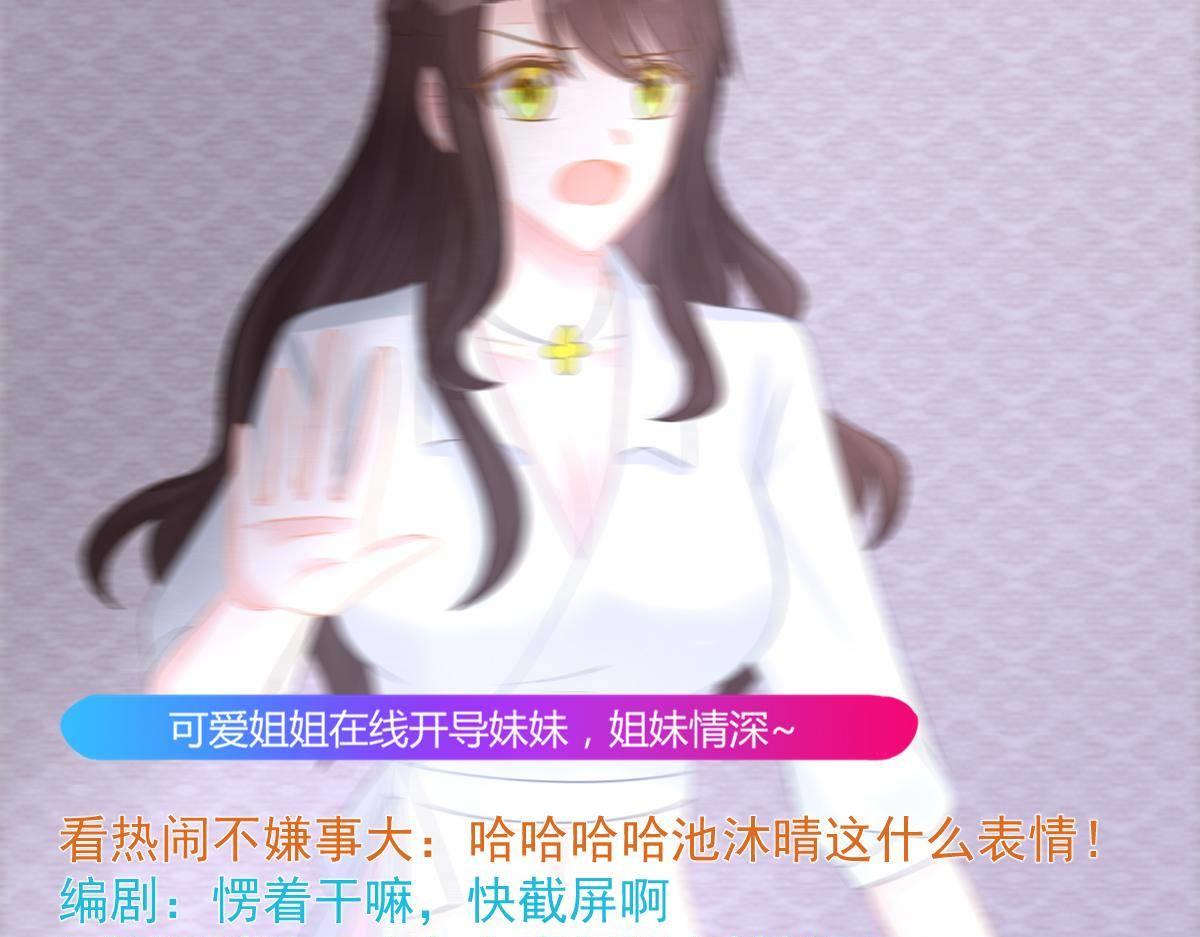 第34话 戏精VS戏精104