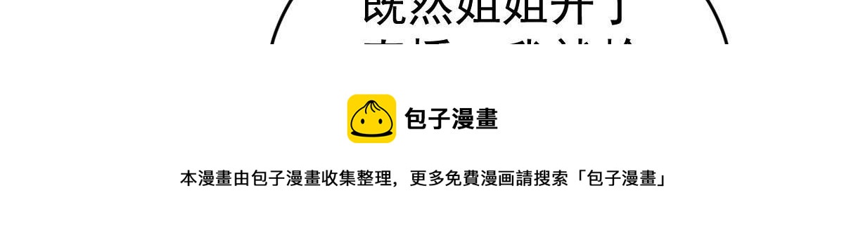 第34话 戏精VS戏精107