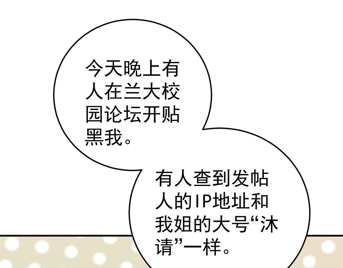 第34话 戏精VS戏精112