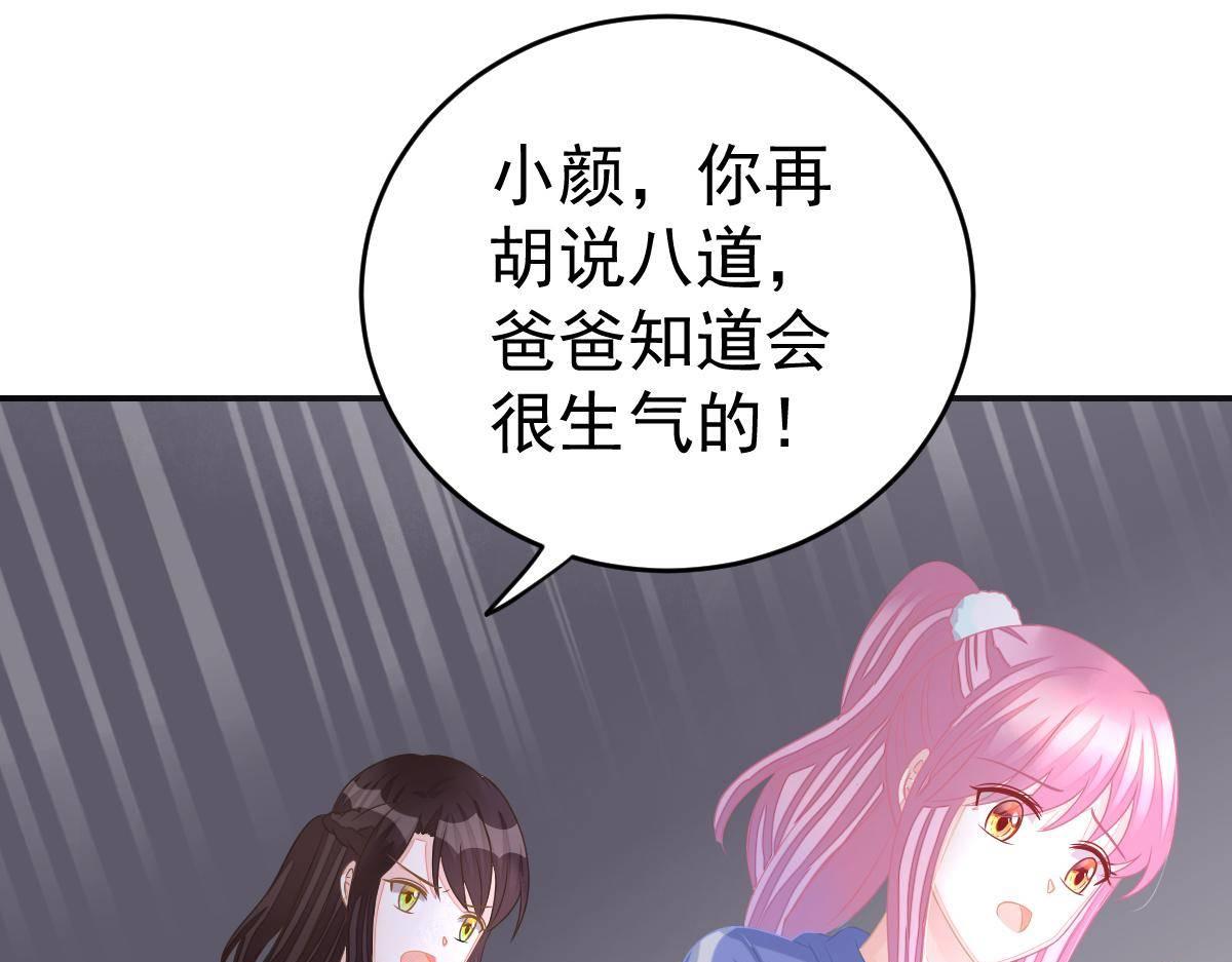 第34话 戏精VS戏精122