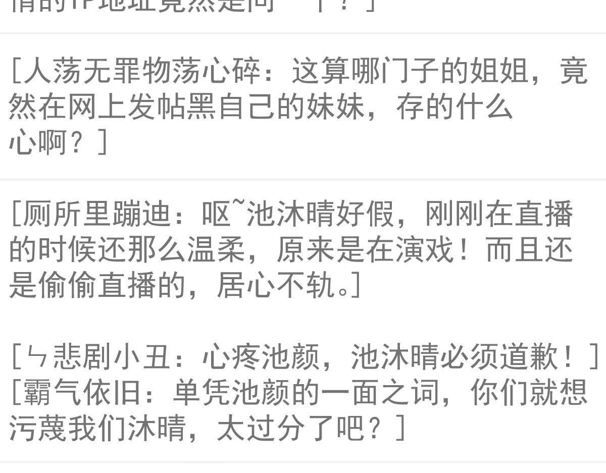 第34话 戏精VS戏精153