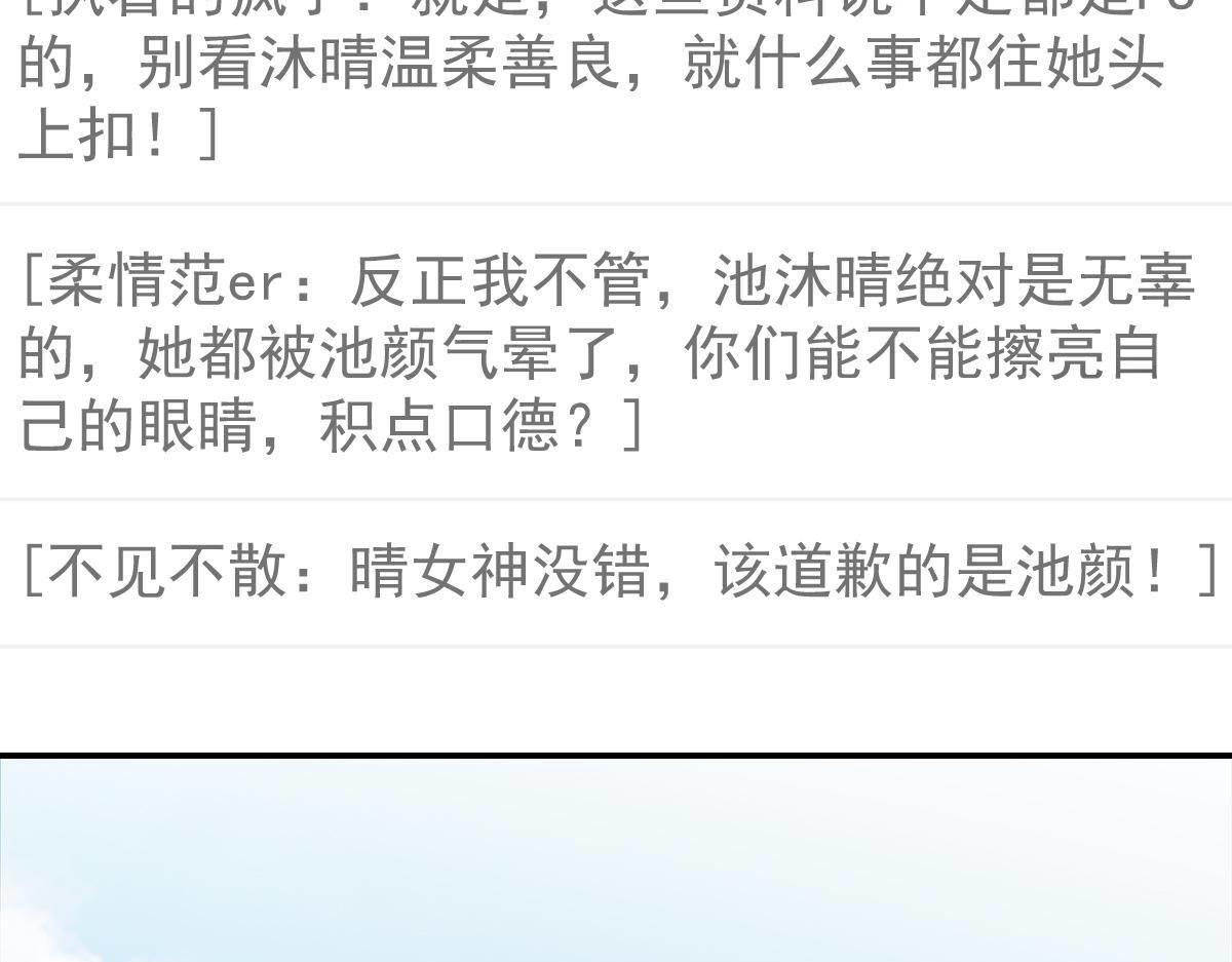 第34话 戏精VS戏精159