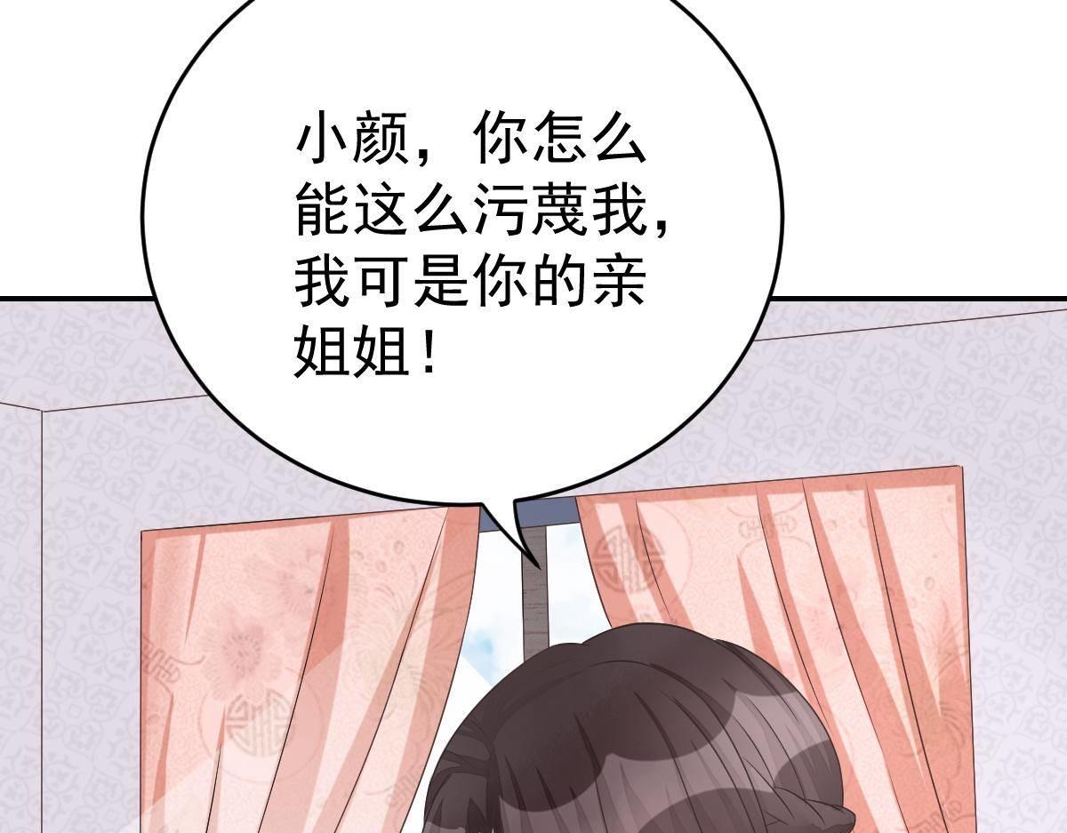 第34话 戏精VS戏精31