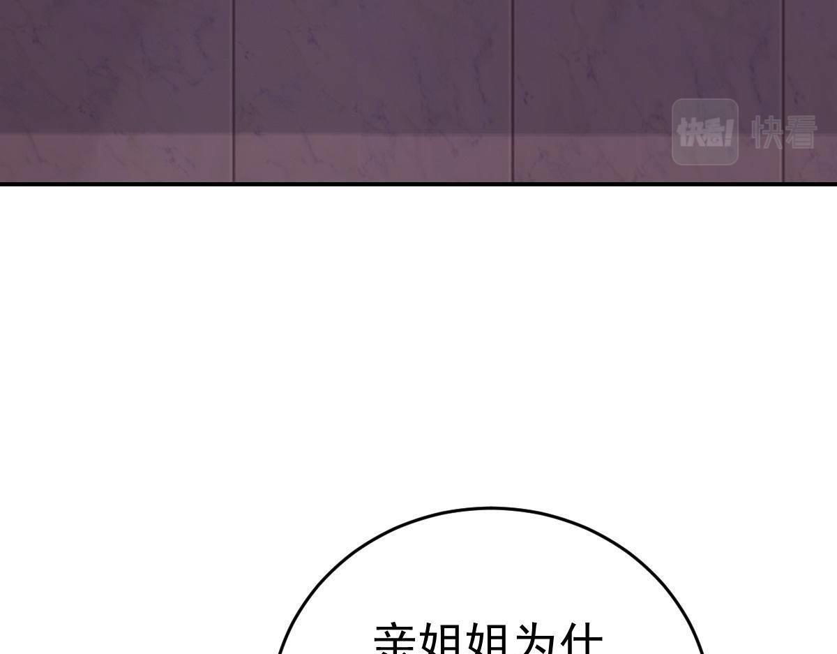 第34话 戏精VS戏精43