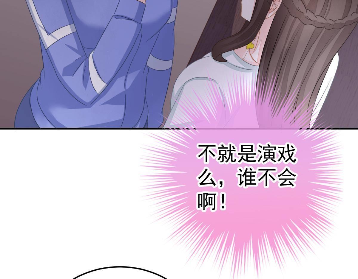 第34话 戏精VS戏精47