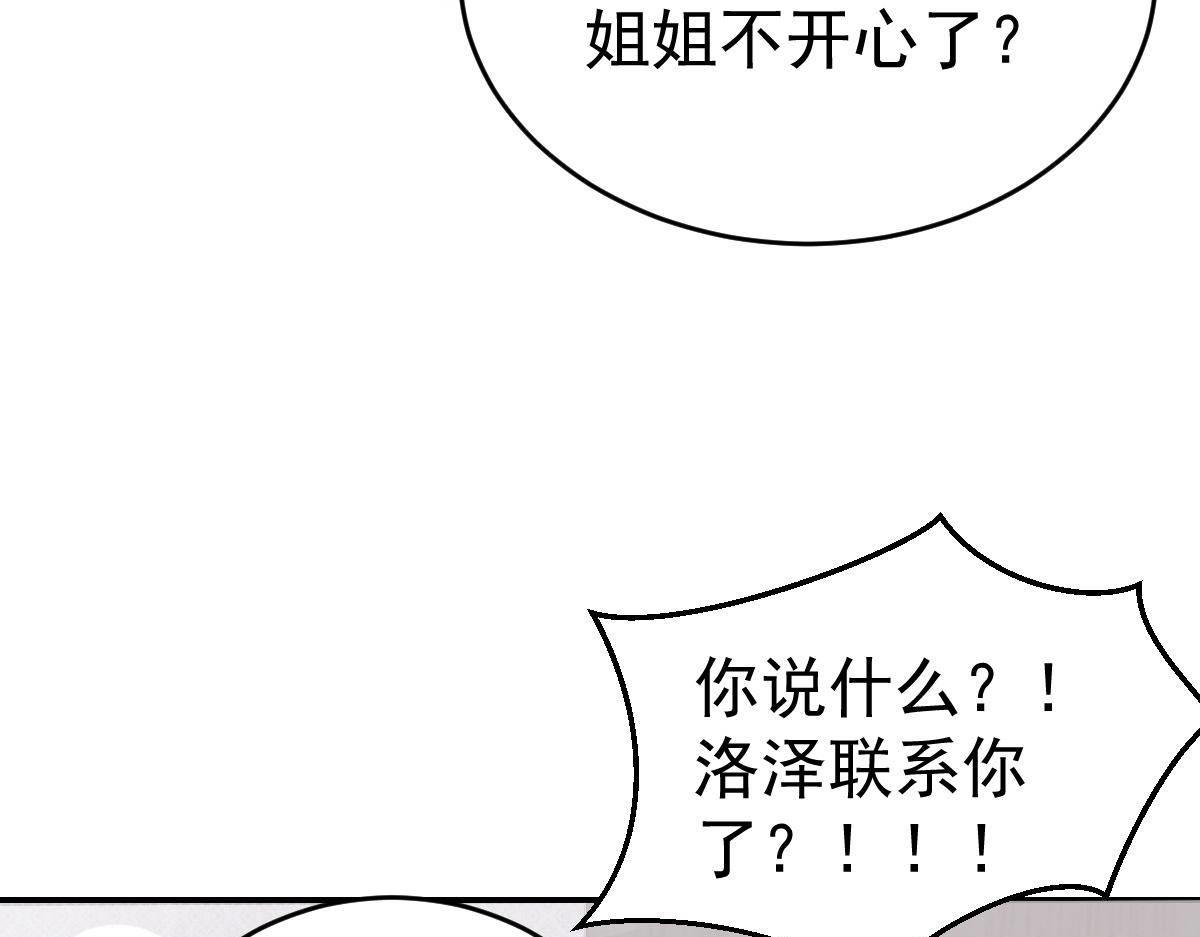 第34话 戏精VS戏精57