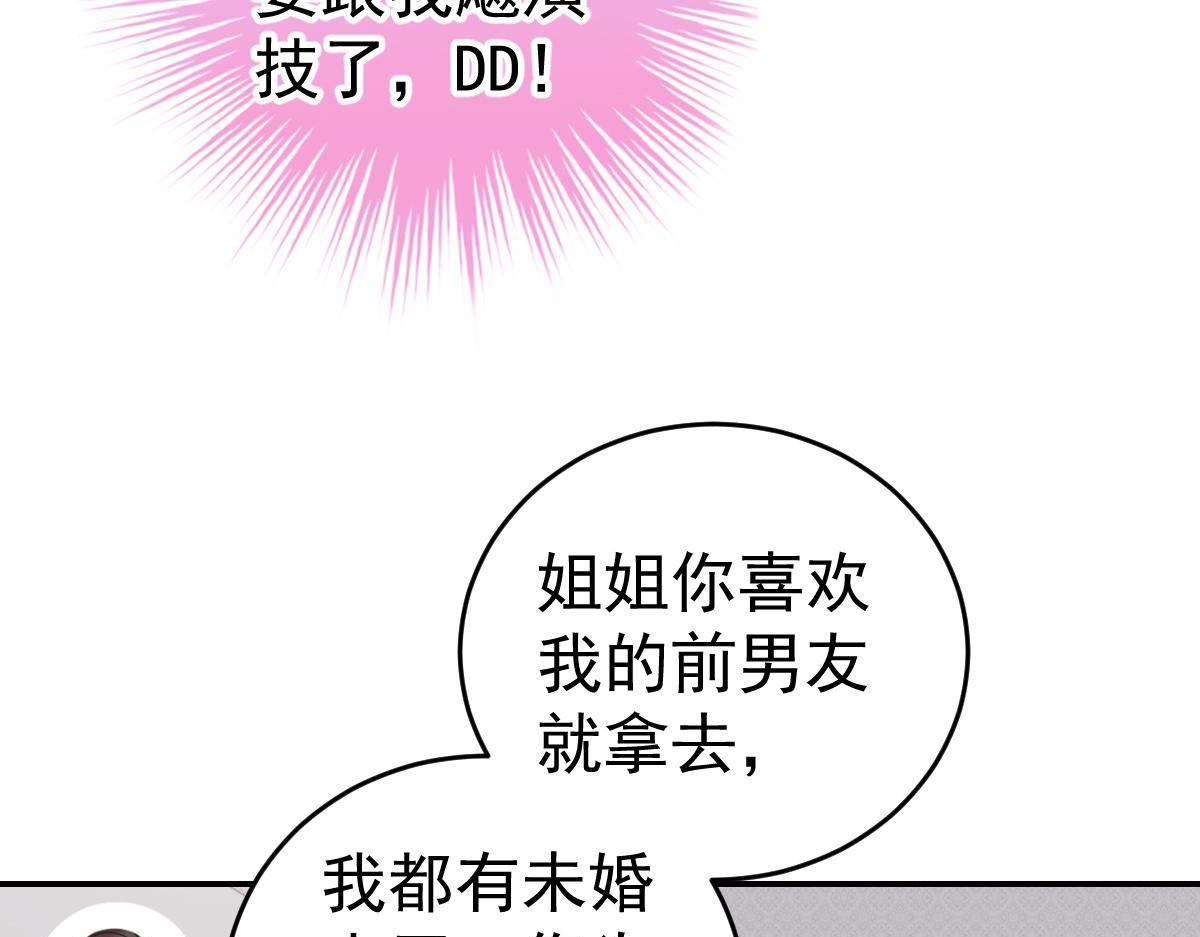 第34话 戏精VS戏精74