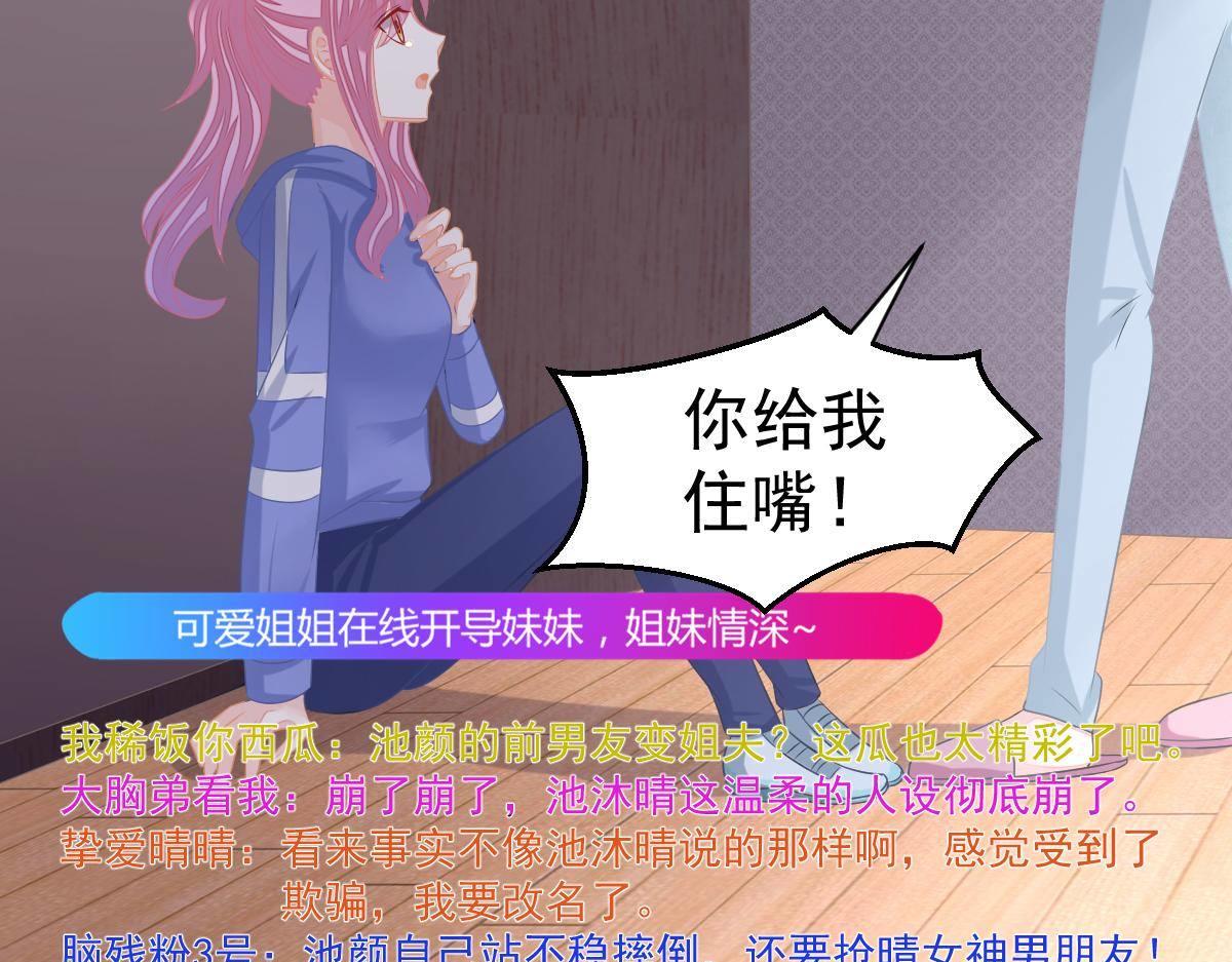 第34话 戏精VS戏精78