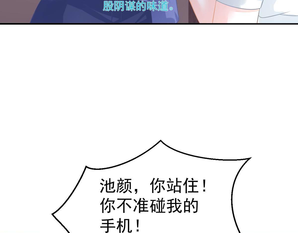 第34话 戏精VS戏精90