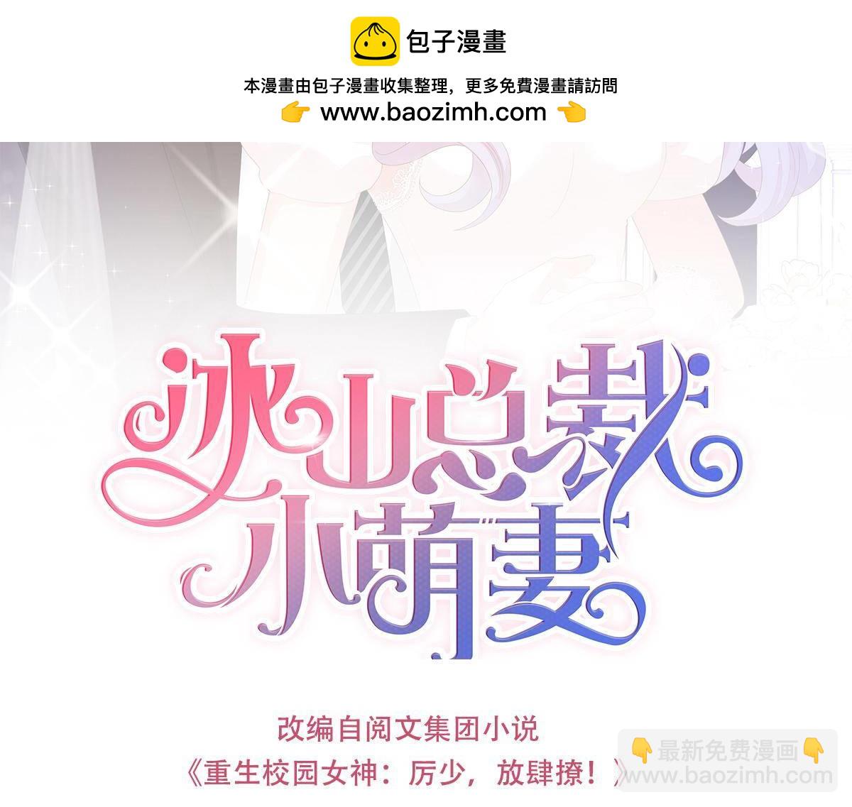 第51话 谁不要你？我要！2