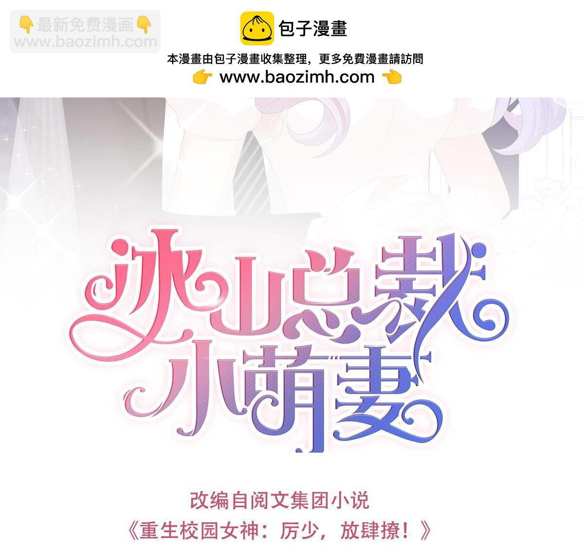 第63话 得罪她就是得罪我！2