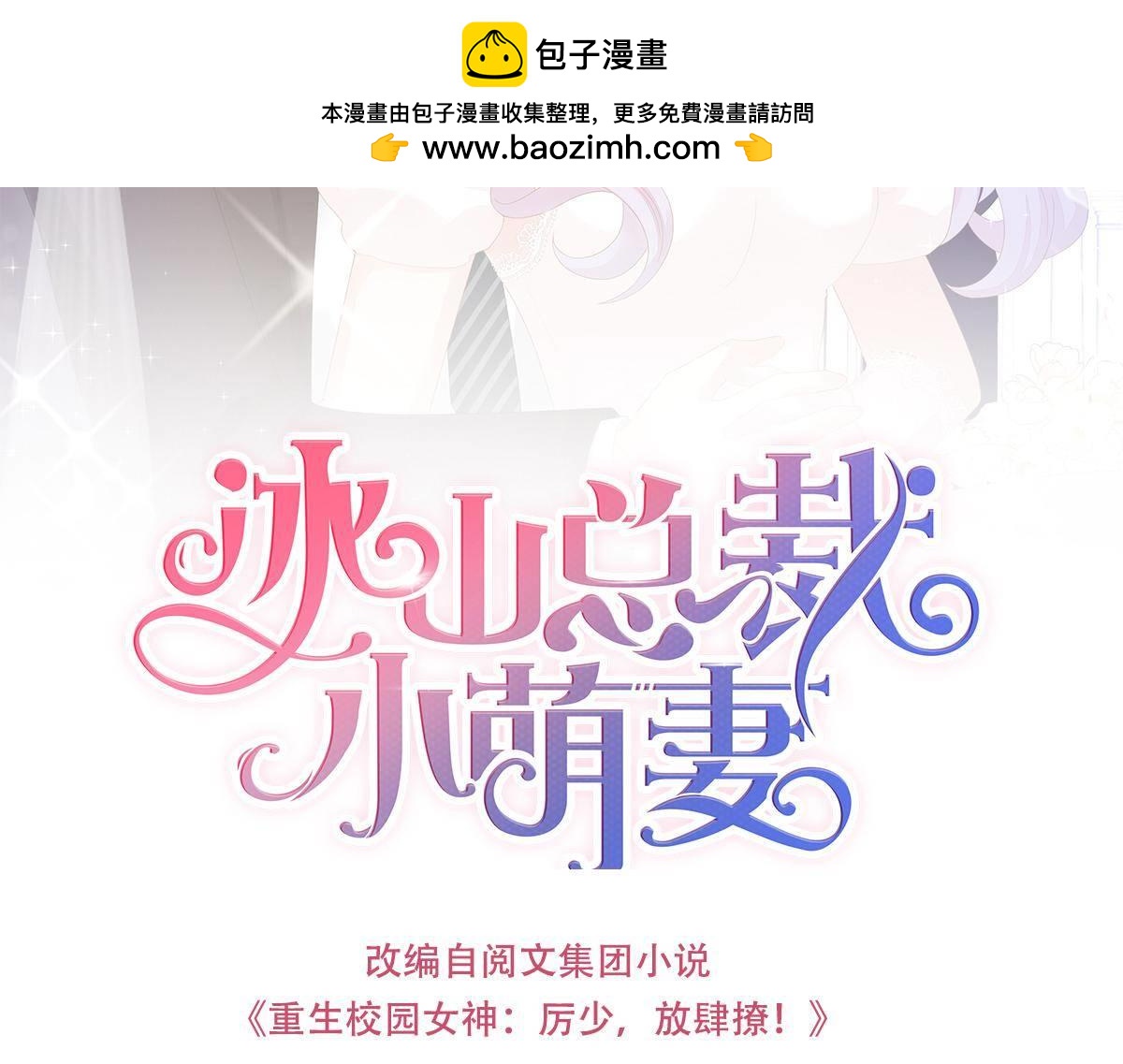第67话 是我错了2