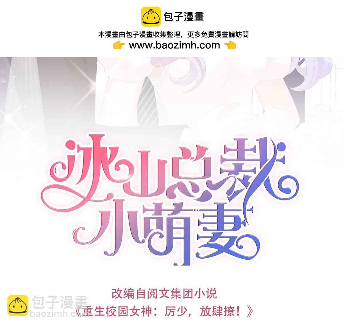 第73话 是不是想我了？2