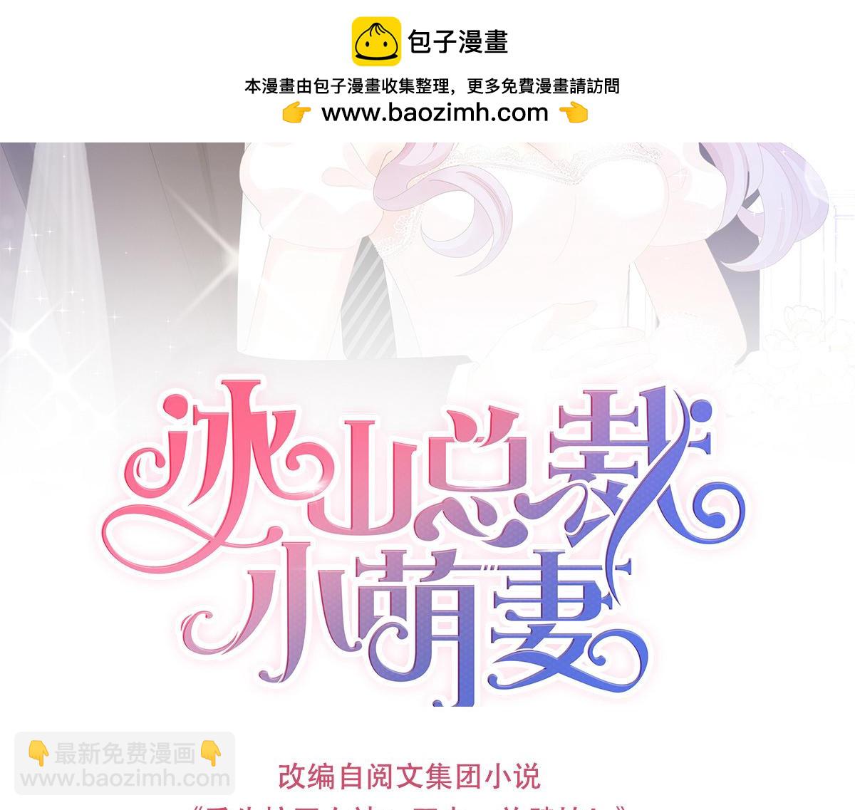 第86话 不想要吗？1