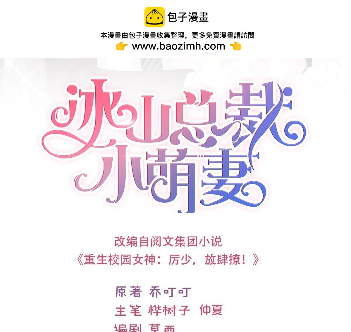 第91话 对我说谎的惩罚2