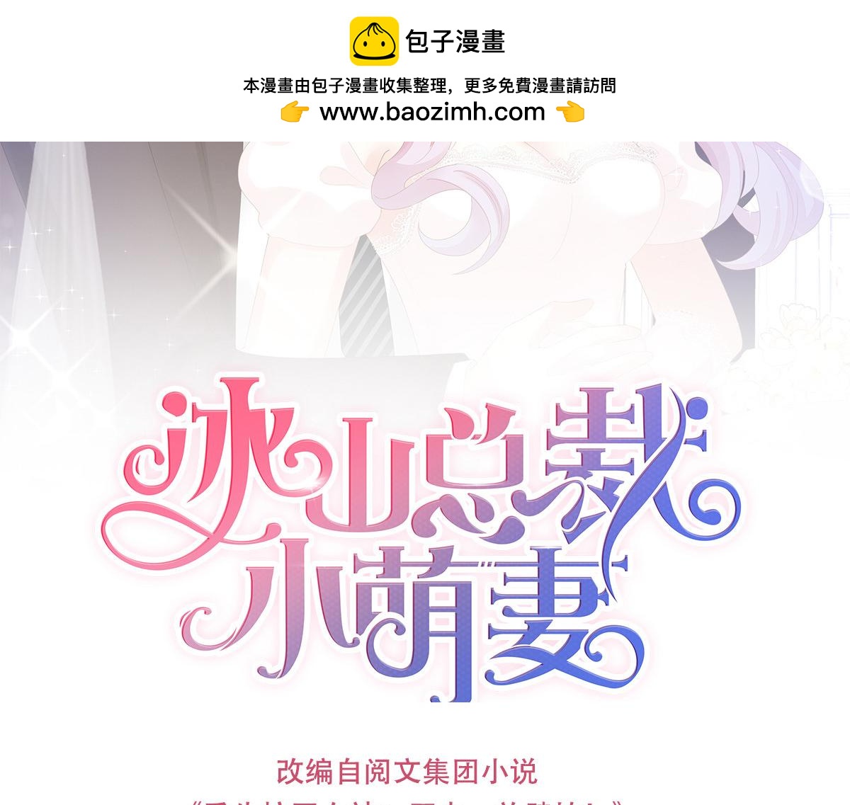 第95话 她不见了！1