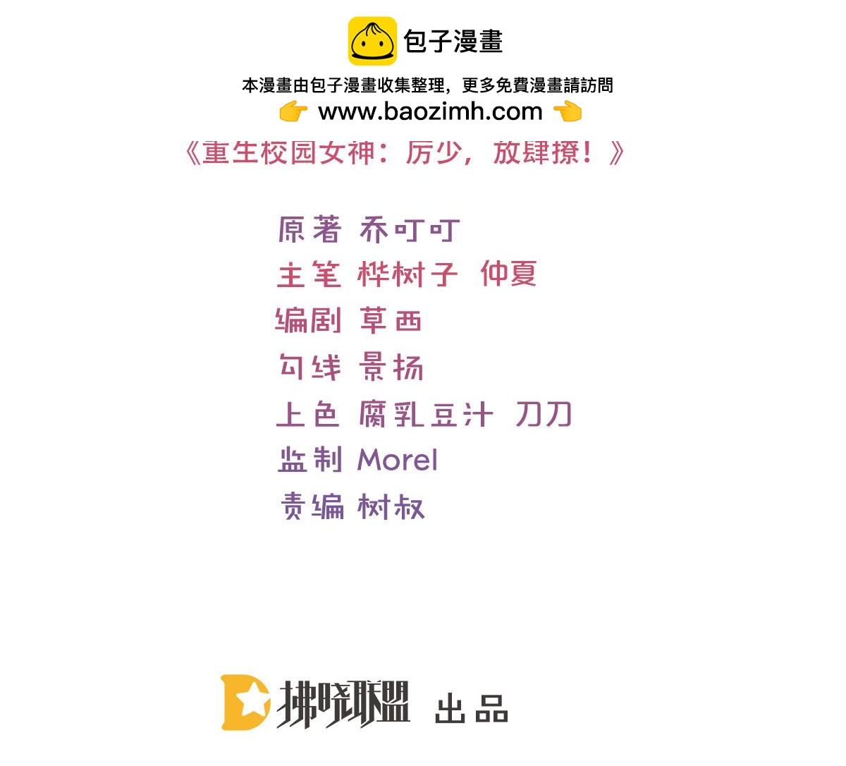 第95话 她不见了！2