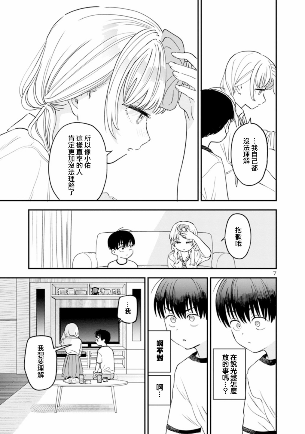 第11话7