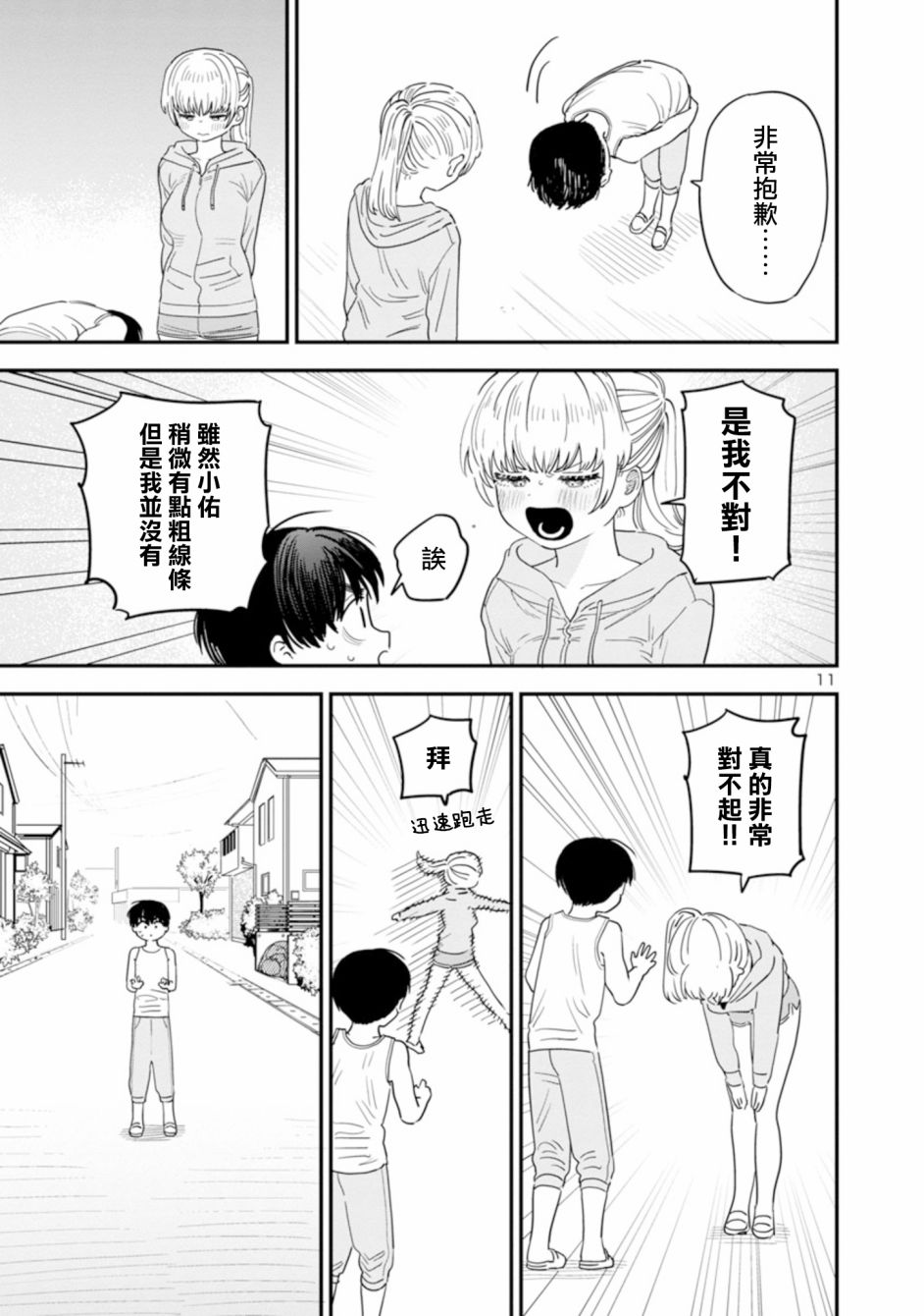 第16话10