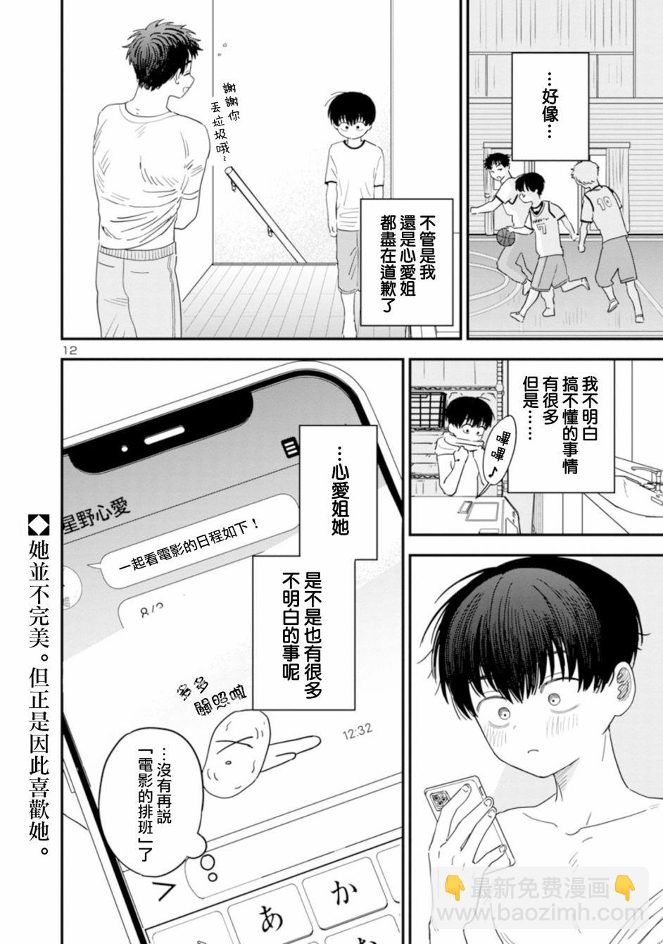 第16话11