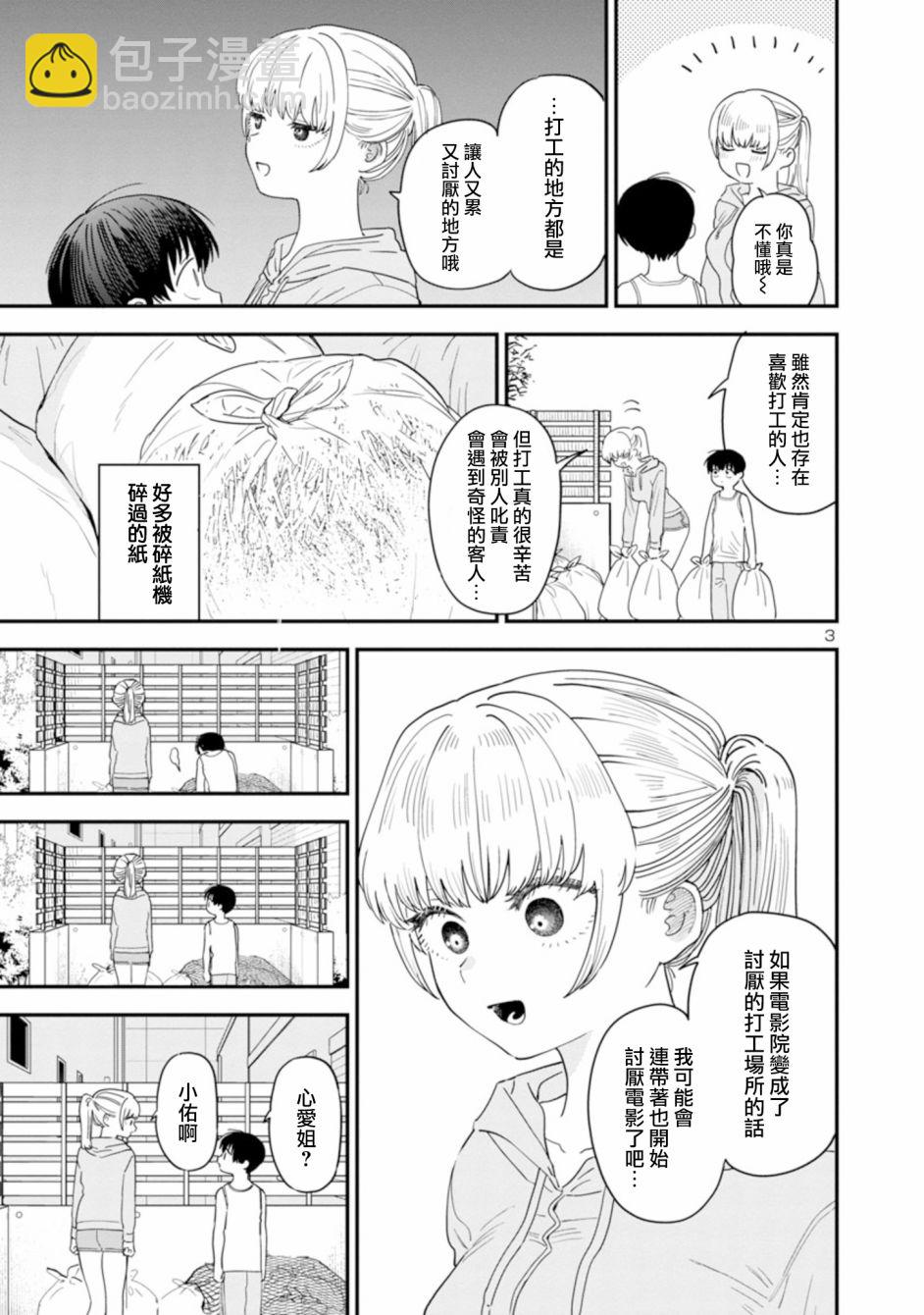 第16话2
