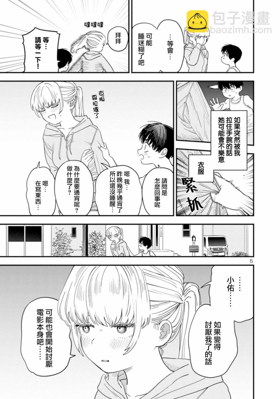 第16话4