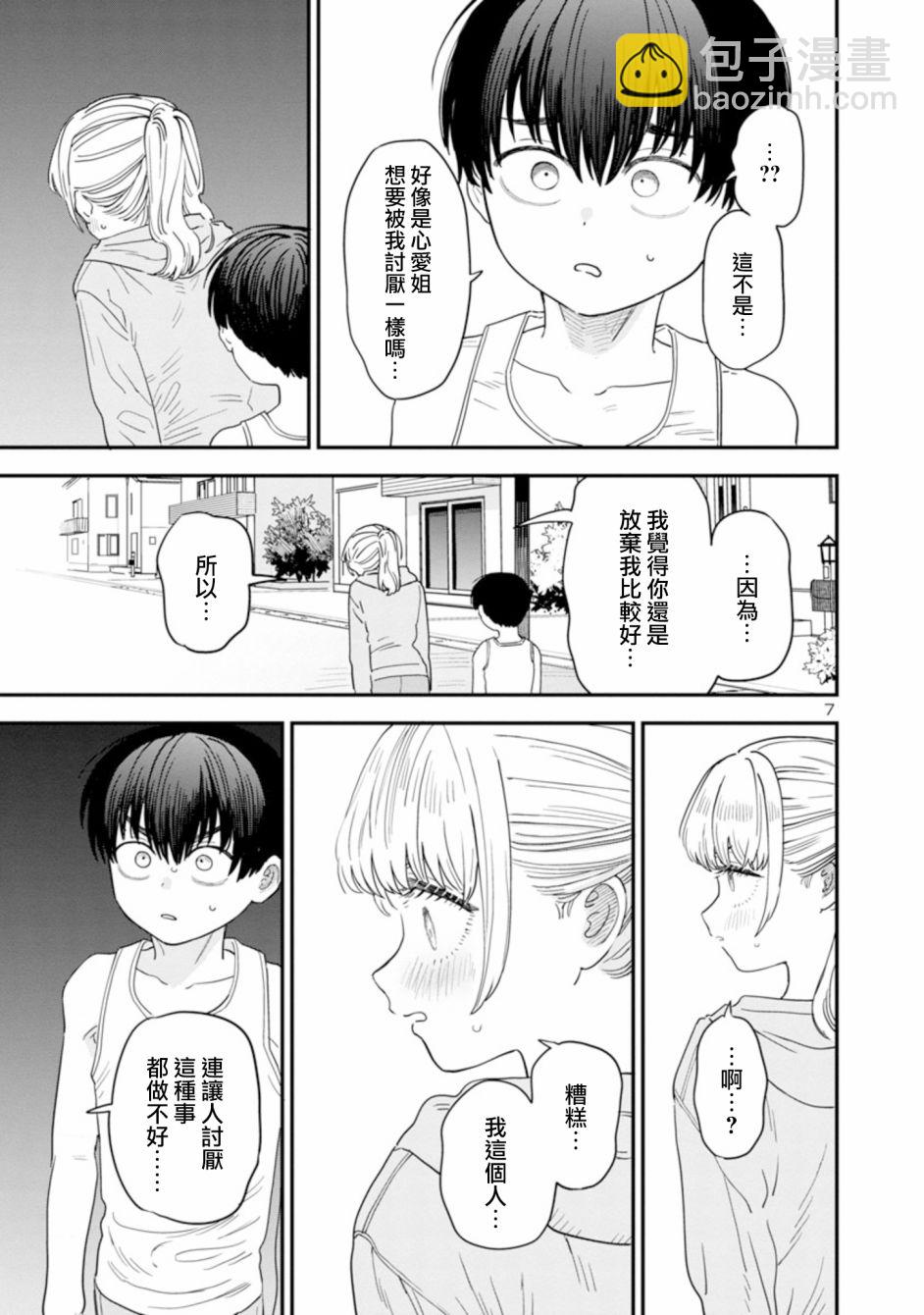 第16话6
