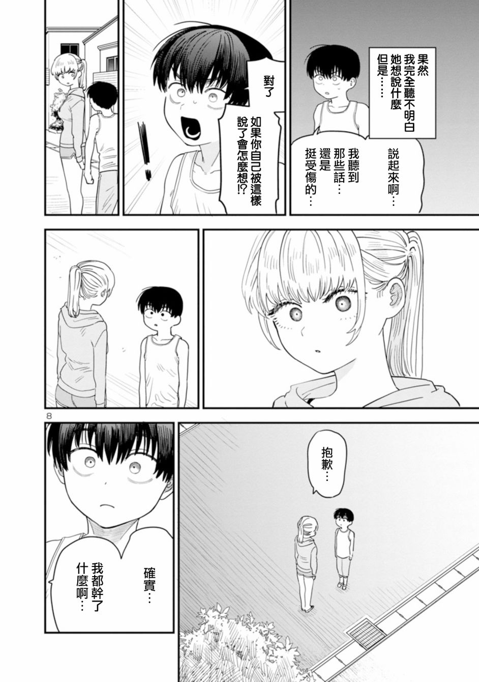 第16话7
