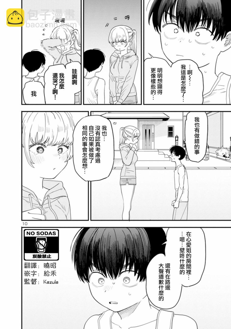 第16话9