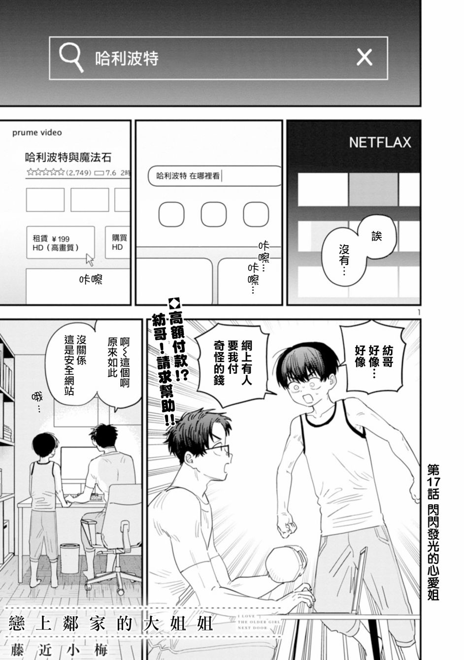 第17话0