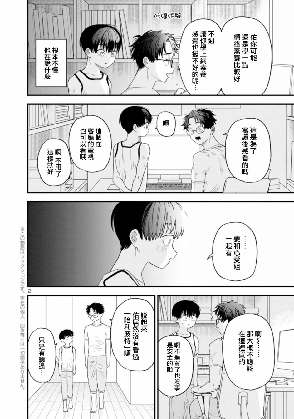 第17话1