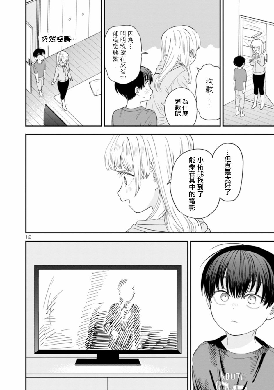 第17话11