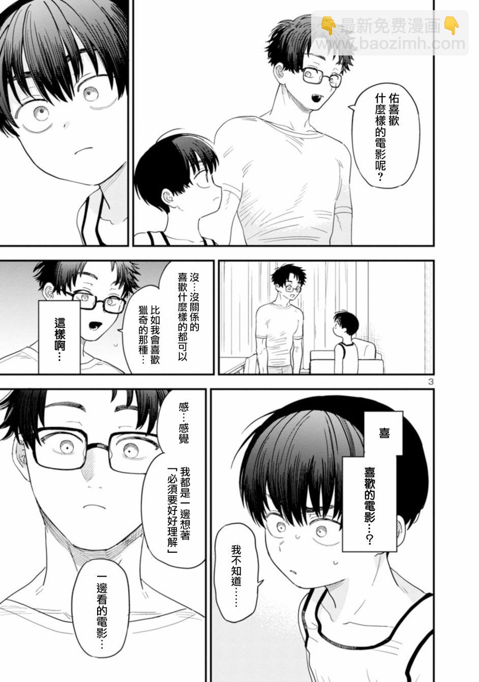 第17话2