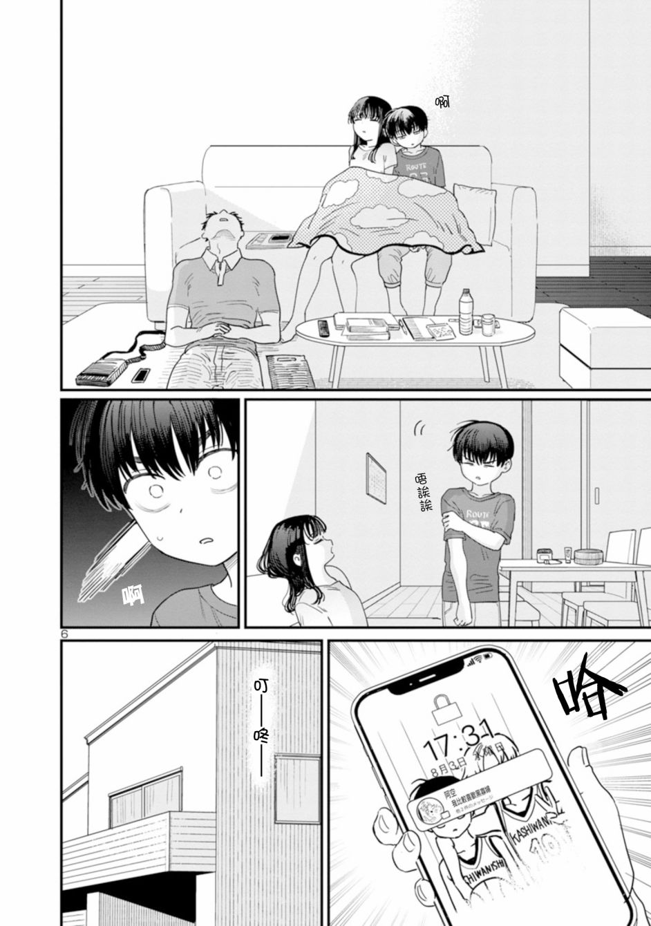 第17话5