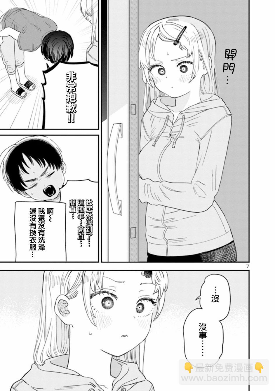 第17话6