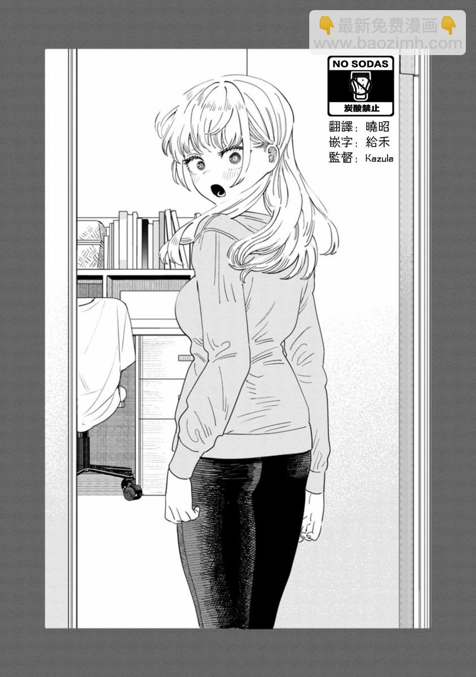 第17话9